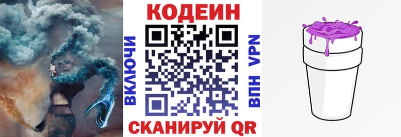 даркнет состав  Полесск  Кодеин напиток Lean (лин) 