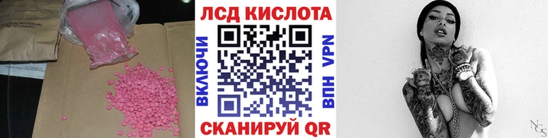 ЛСД экстази кислота  Полесск 