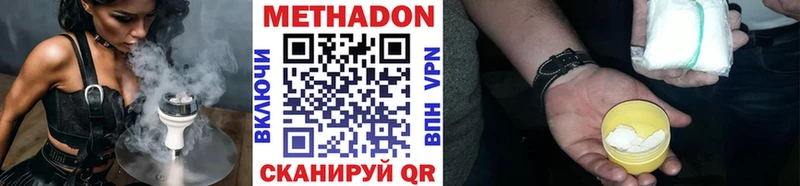 купить наркотики цена  Полесск  Метадон белоснежный 