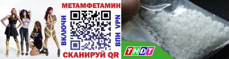 МЕТАМФЕТАМИН Methamphetamine  купить  сайты  Полесск 